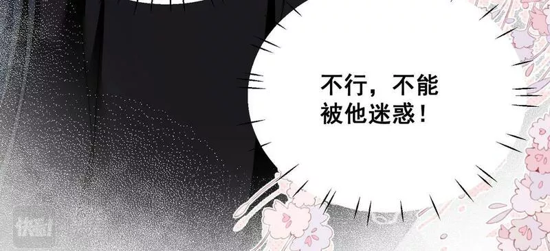 女主重生后每天都在黑化吻戏漫画,第二十五话他又勾引我！53图