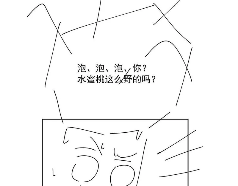 女主重生后每天都在黑化吻戏漫画,第二十五话他又勾引我！77图