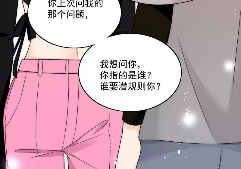 女主重生后每天都在黑化吻戏漫画,第二十五话他又勾引我！15图