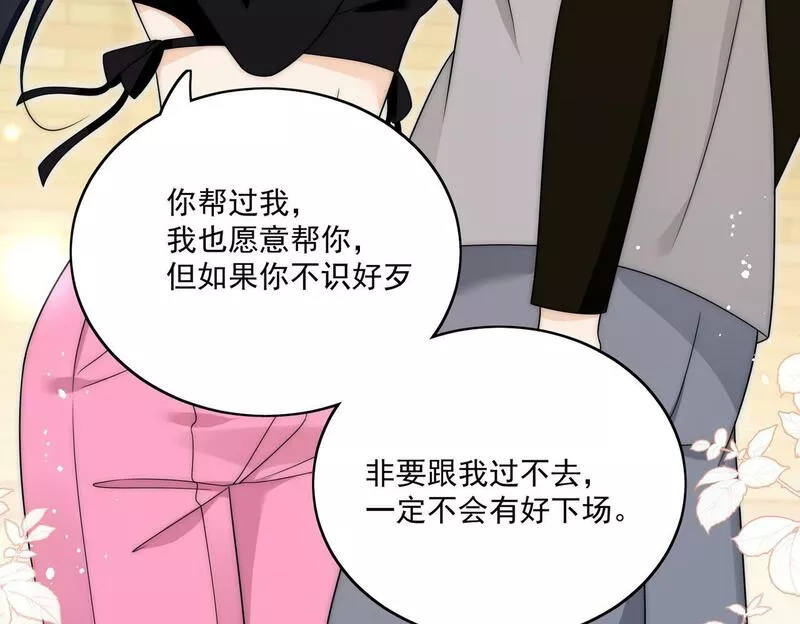 女主重生后每天都在黑化吻戏漫画,第二十五话他又勾引我！41图