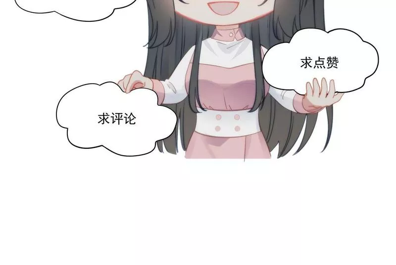 女主重生后每天都在黑化吻戏漫画,第二十五话他又勾引我！79图