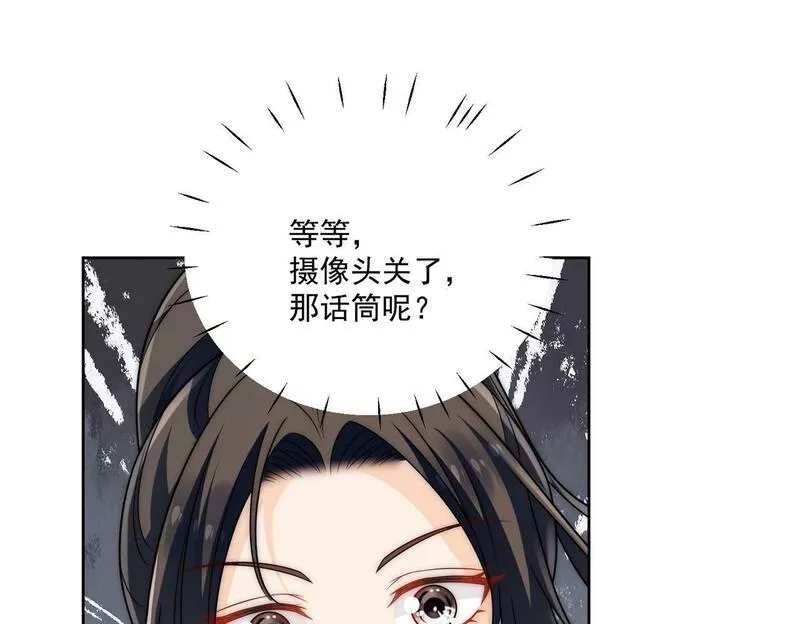 女主重生后每天都在黑化吻戏漫画,第二十五话他又勾引我！31图