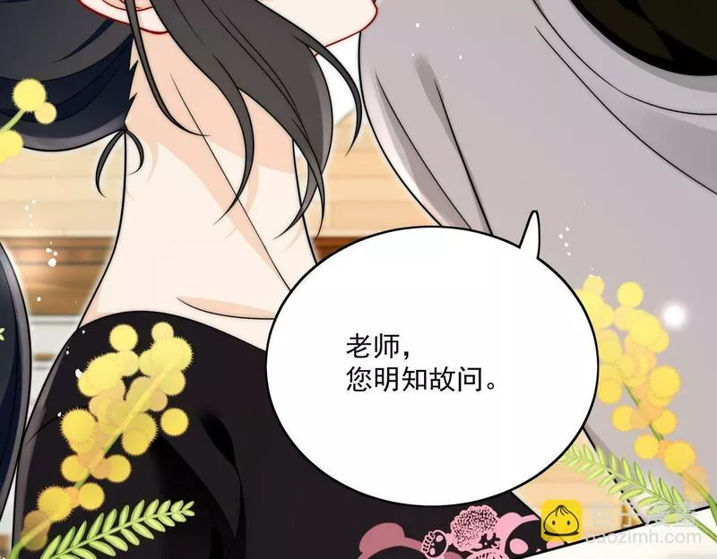 女主重生后每天都在黑化吻戏漫画,第二十五话他又勾引我！20图