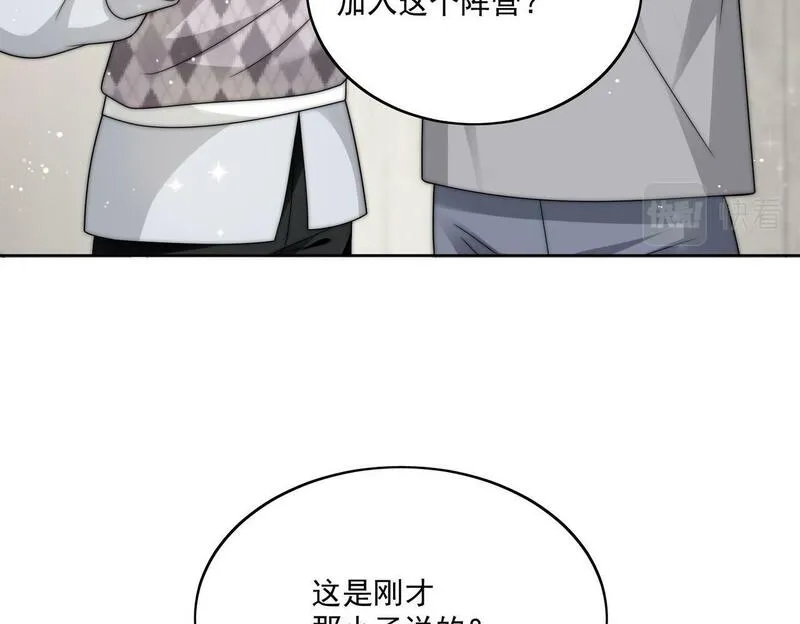 重生之女主每天都在黑化漫画,第二十六话奇妙的误会35图