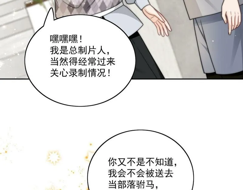 重生之女主每天都在黑化漫画,第二十六话奇妙的误会31图