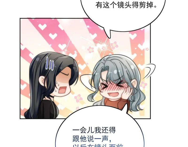 女主重生后每天都在黑化吻戏漫画,第二十七话这小子是个海王？37图