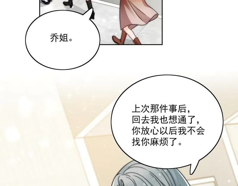 女主重生后每天都在黑化吻戏漫画,第二十七话这小子是个海王？28图