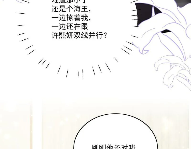 女主重生后每天都在黑化吻戏漫画,第二十七话这小子是个海王？34图