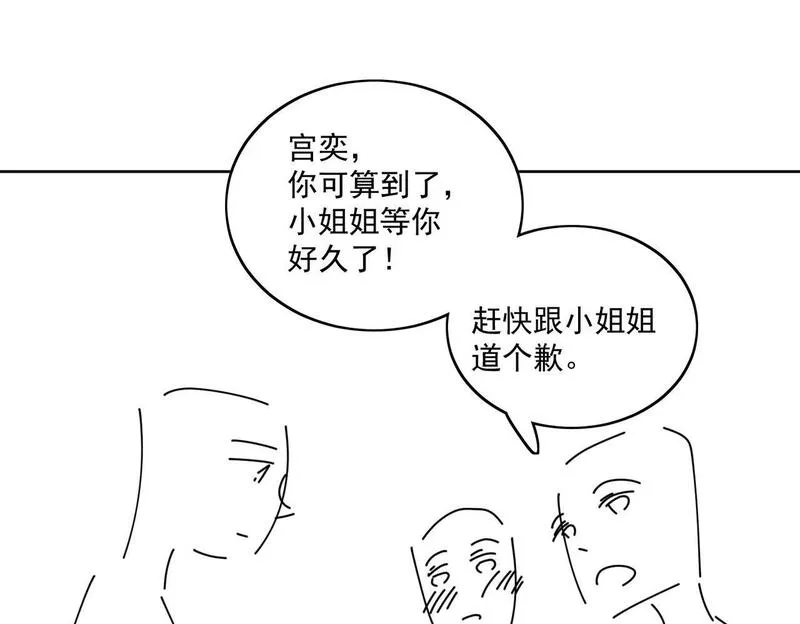 女主重生后每天都在黑化吻戏漫画,第二十七话这小子是个海王？48图