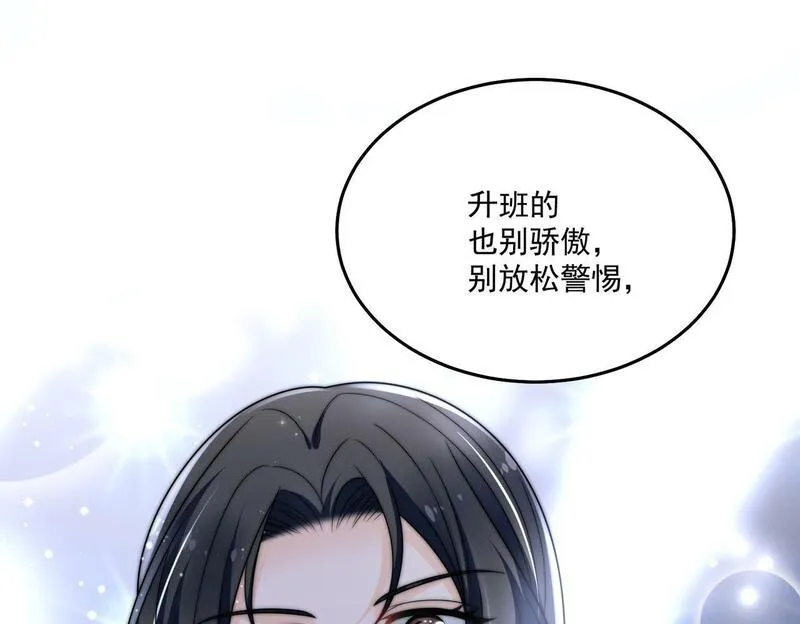 女主重生后每天都在黑化吻戏漫画,第二十七话这小子是个海王？15图