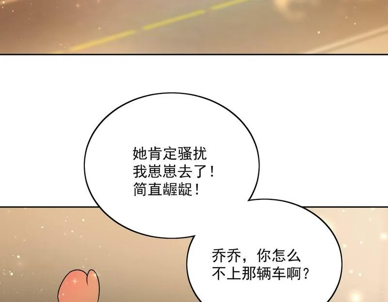 女主重生后每天都在黑化吻戏漫画,第二十七话这小子是个海王？42图