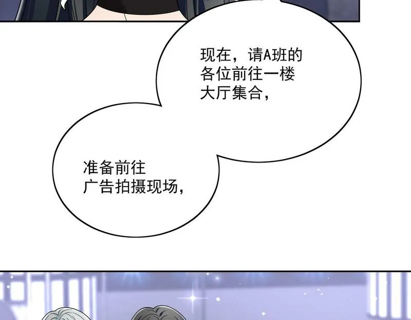 女主重生后每天都在黑化吻戏漫画,第二十七话这小子是个海王？20图