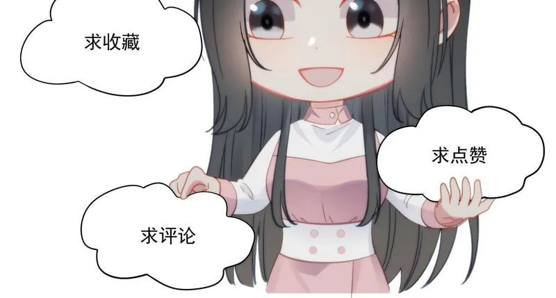 女主重生后每天都在黑化吻戏漫画,第二十七话这小子是个海王？56图