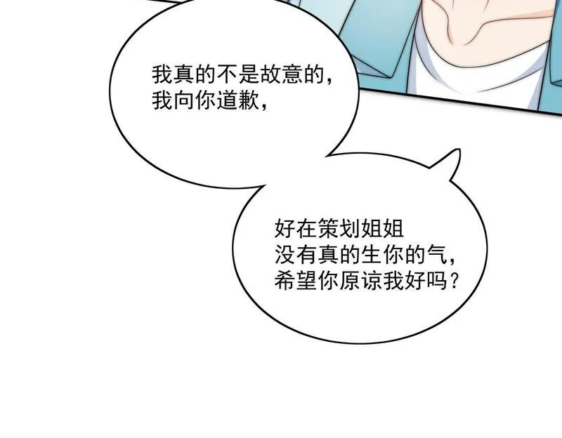 女主重生后每天都在黑化吻戏漫画,第二十八话宫奕的另一面51图