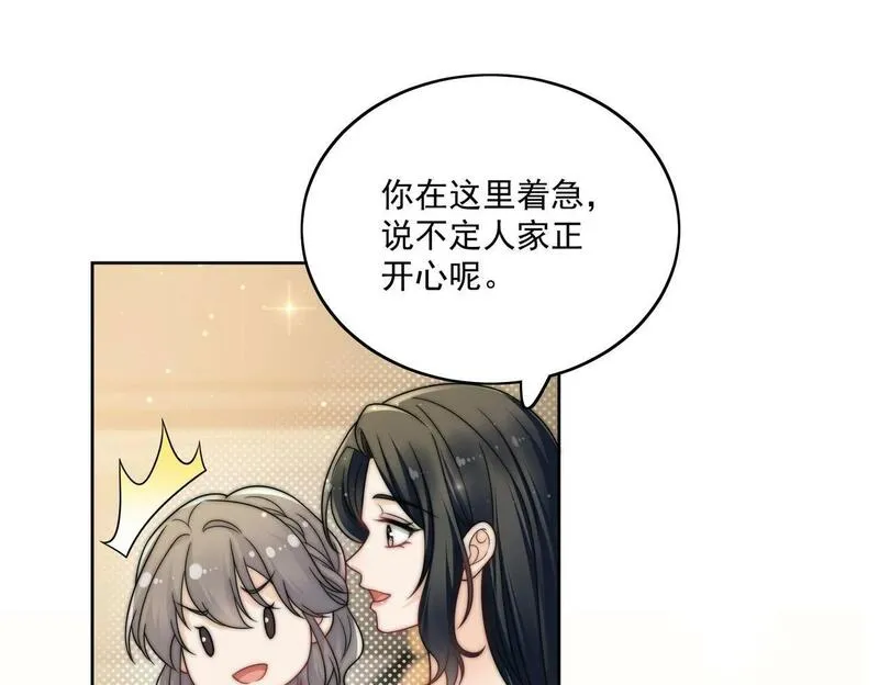 女主重生后每天都在黑化吻戏漫画,第二十八话宫奕的另一面4图