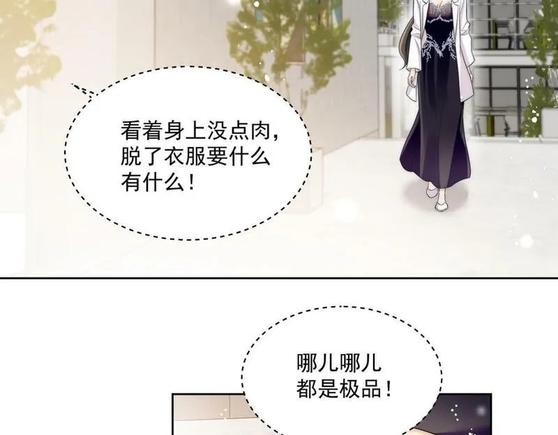 女主重生后每天都在黑化吻戏漫画,第二十九话 他的腹肌&hellip;&hellip;68图