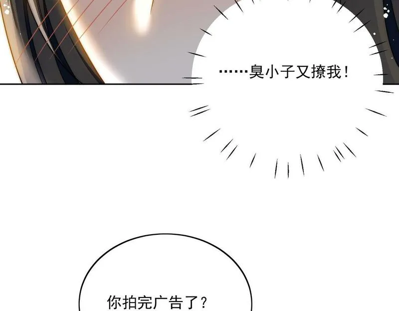 女主重生后每天都在黑化吻戏漫画,第二十九话 他的腹肌&hellip;&hellip;19图