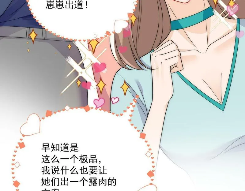 女主重生后每天都在黑化吻戏漫画,第二十九话 他的腹肌&hellip;&hellip;55图