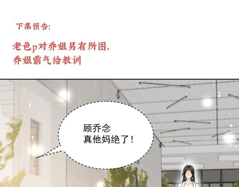 女主重生后每天都在黑化吻戏漫画,第二十九话 他的腹肌&hellip;&hellip;67图