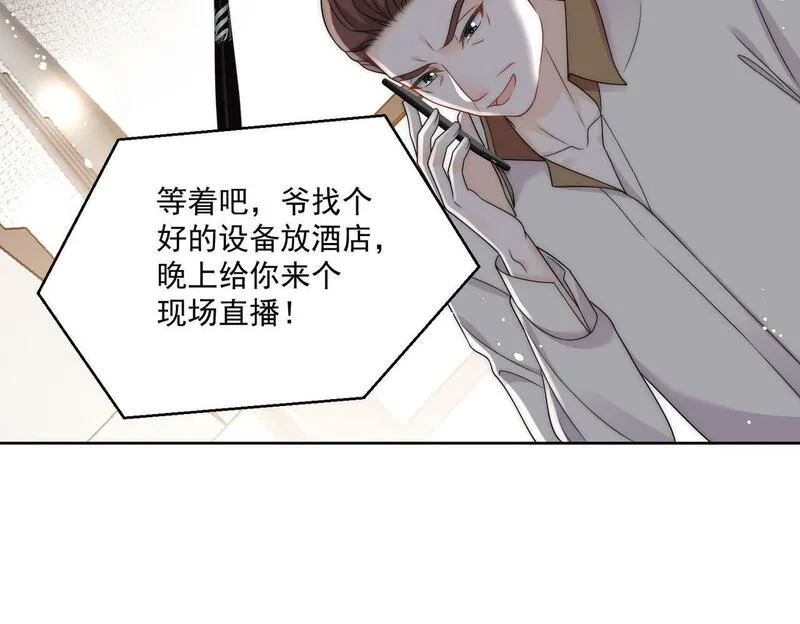 重生之女主每天都在黑化漫画,第三十话觊觎我？你也配27图