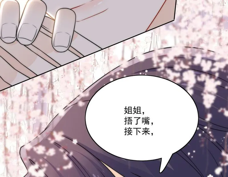 重生之女主每天都在黑化漫画,第三十话觊觎我？你也配69图