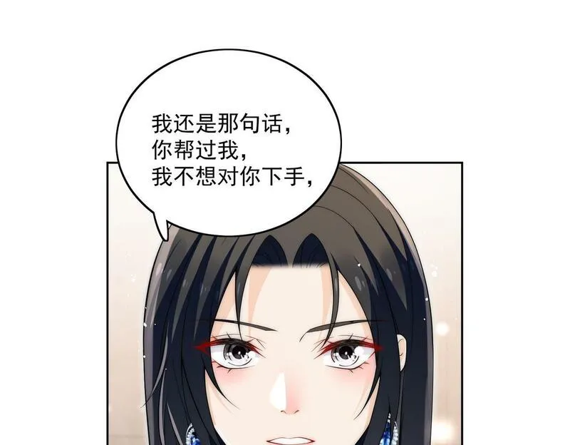 重生之后女主每天都在黑化漫画,第三十一话私会小奶狗46图