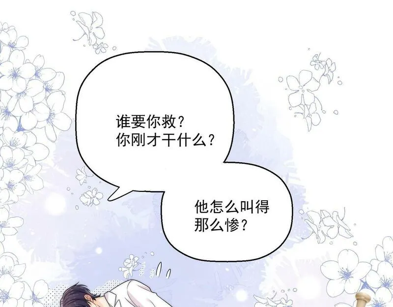 重生之后女主每天都在黑化漫画,第三十一话私会小奶狗20图