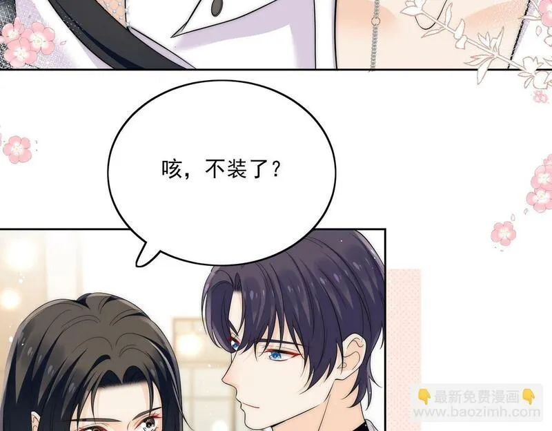 重生之后女主每天都在黑化漫画,第三十一话私会小奶狗37图