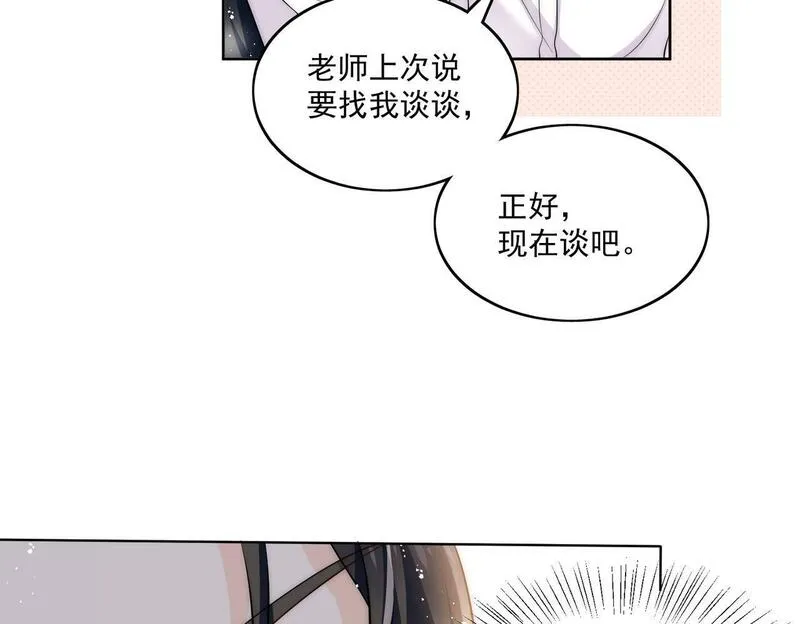 重生之后女主每天都在黑化漫画,第三十一话私会小奶狗40图