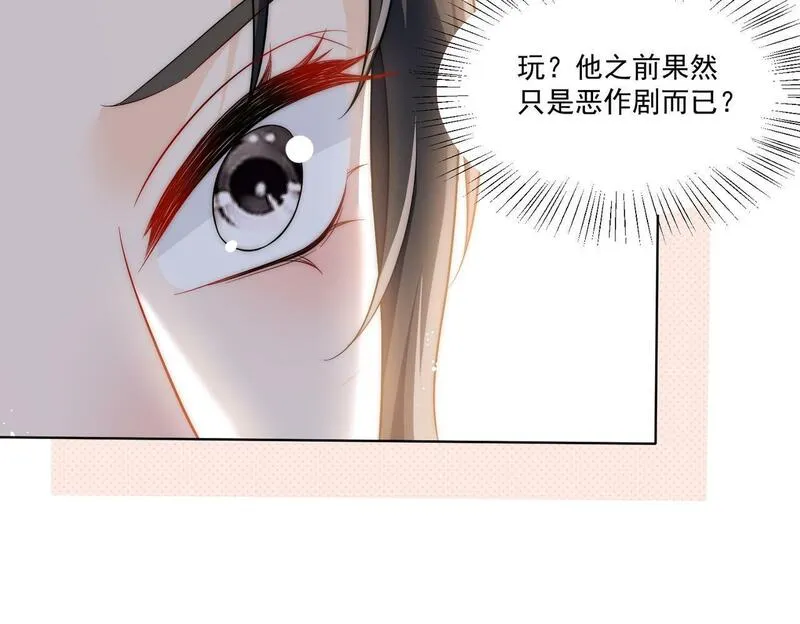 重生之后女主每天都在黑化漫画,第三十一话私会小奶狗41图