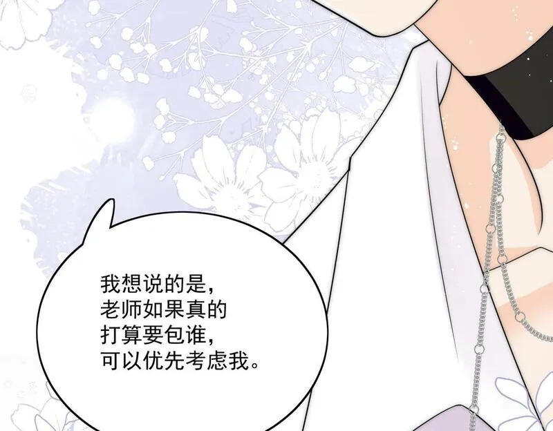 重生之后女主每天都在黑化漫画,第三十一话私会小奶狗63图