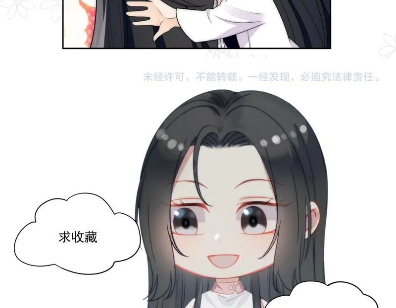 重生之后女主每天都在黑化漫画,第三十一话私会小奶狗65图