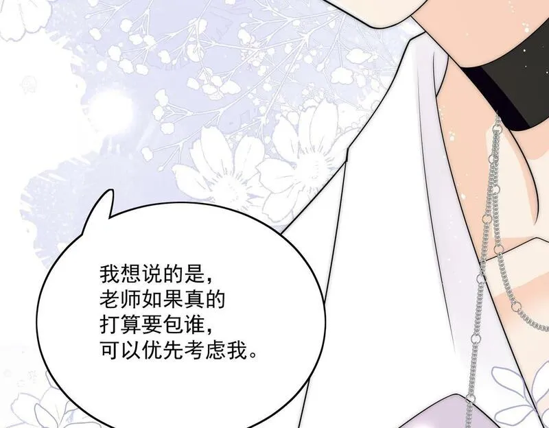 重生之女主每天都在黑化漫画,第三十二话姐姐可以包养我吗23图