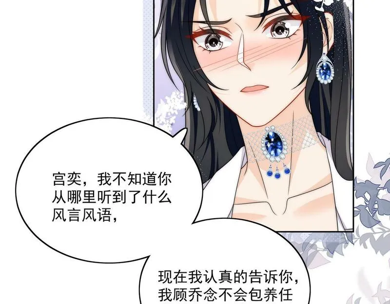 重生之女主每天都在黑化漫画,第三十二话姐姐可以包养我吗41图