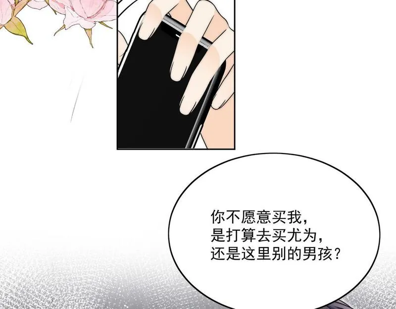 重生之女主每天都在黑化漫画,第三十二话姐姐可以包养我吗36图