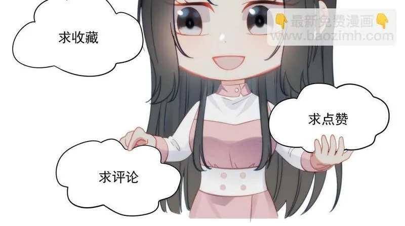 重生之女主每天都在黑化漫画,第三十二话姐姐可以包养我吗64图