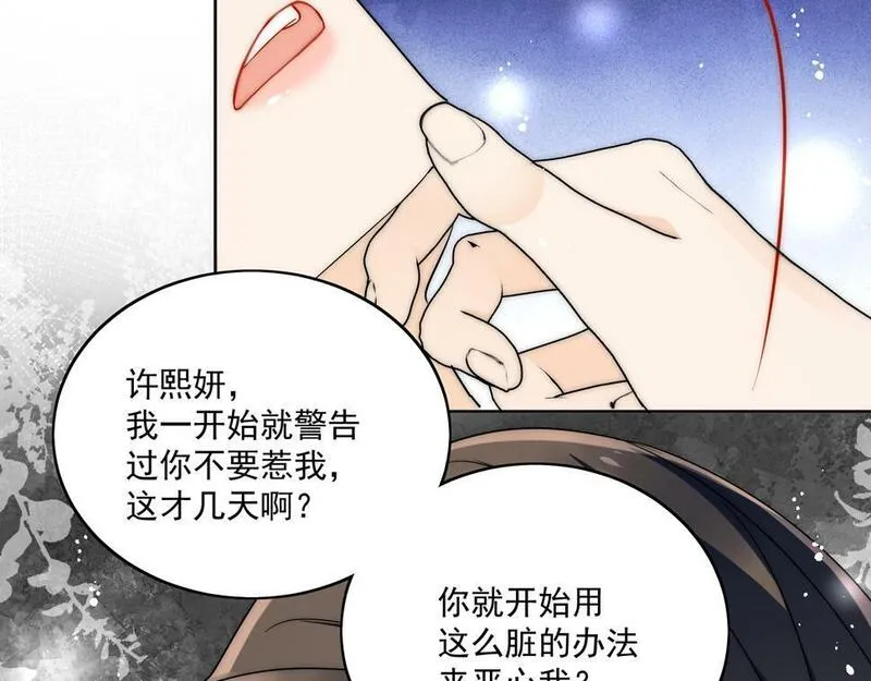 重生之女主每天都在黑化漫画,第三十二话姐姐可以包养我吗60图