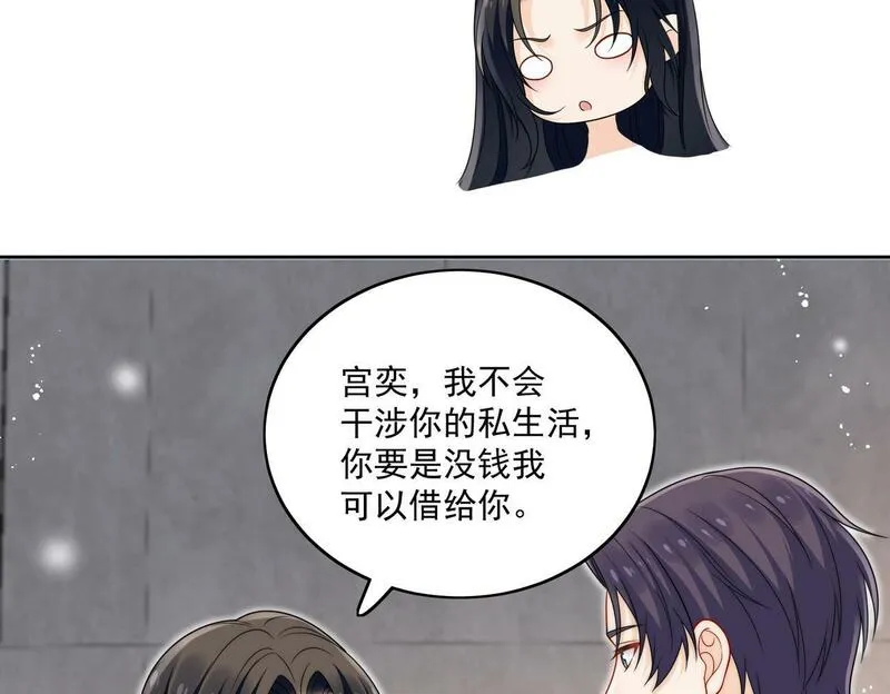 重生之女主每天都在黑化漫画,第三十二话姐姐可以包养我吗29图