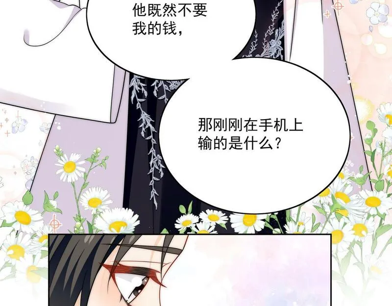 重生之女主每天都在黑化漫画,第三十二话姐姐可以包养我吗51图