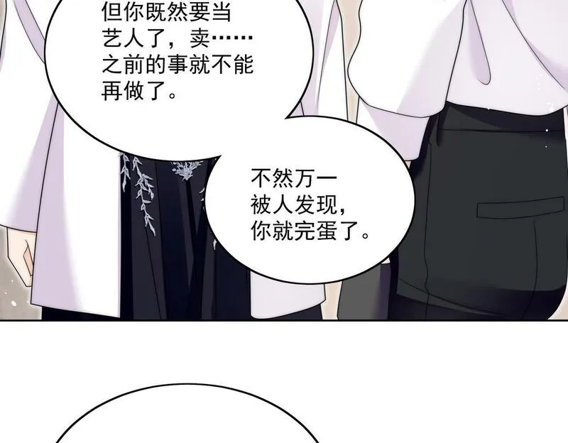 重生之女主每天都在黑化漫画,第三十二话姐姐可以包养我吗31图