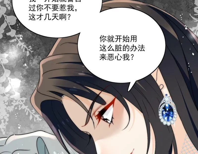 重生之后女主每天都在黑化漫画,第三十三话 你也配叫我姐姐？66图