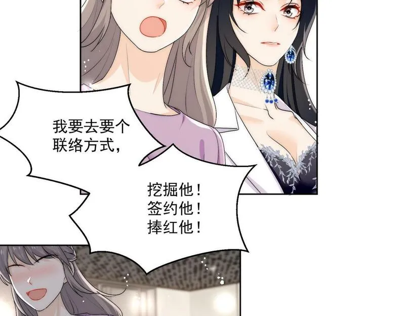 重生之后女主每天都在黑化漫画,第三十三话 你也配叫我姐姐？72图