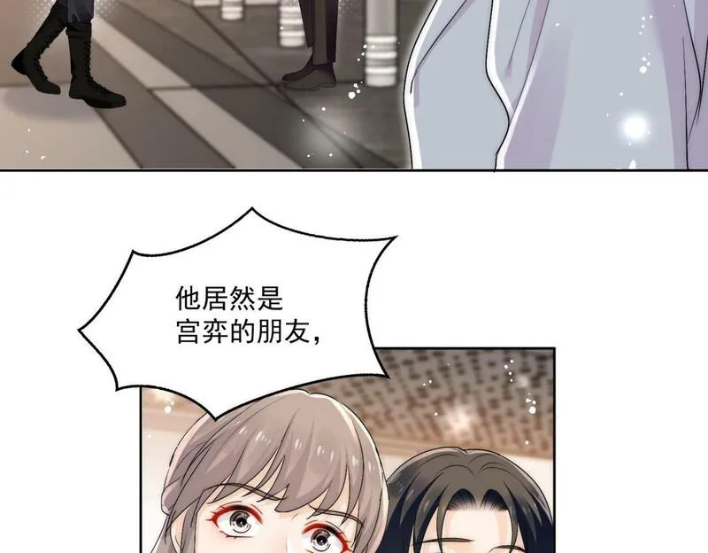 重生之后女主每天都在黑化漫画,第三十三话 你也配叫我姐姐？71图