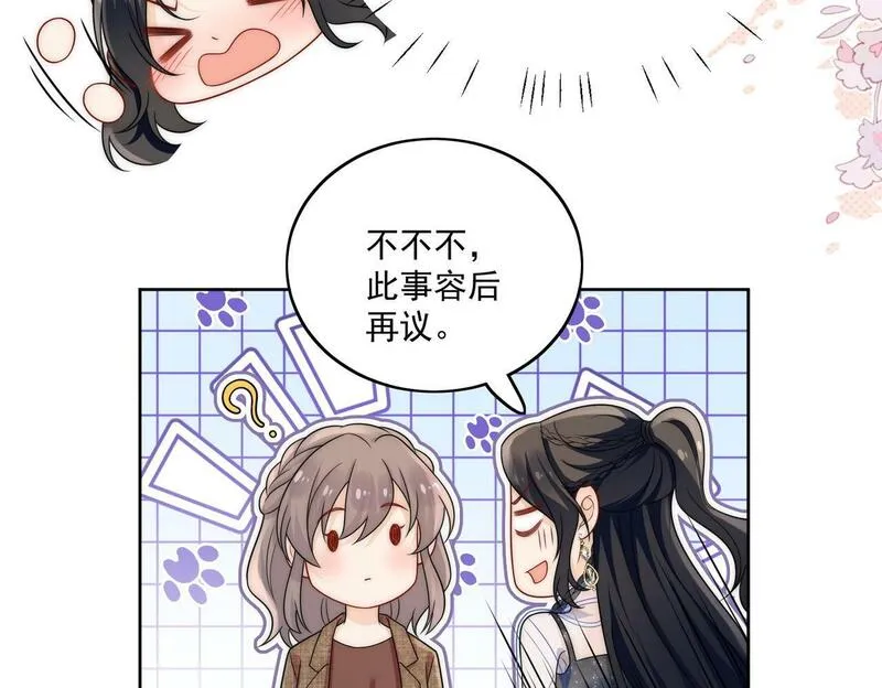 重生之后女主每天都在黑化漫画,第三十三话 你也配叫我姐姐？20图