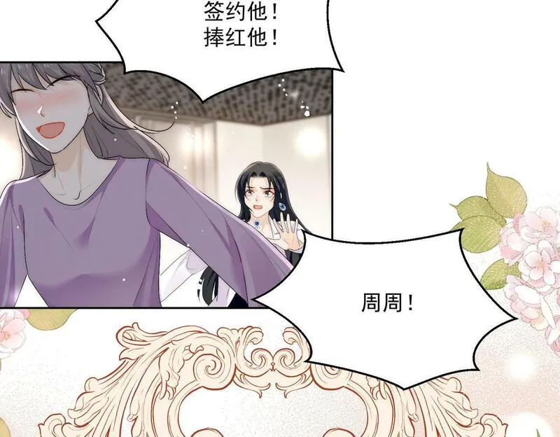 女主重生和死对头在一起的小说漫画,第三十四话小奶狗有金主了？28图