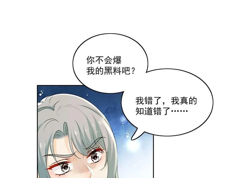 女主重生和死对头在一起的小说漫画,第三十四话小奶狗有金主了？4图