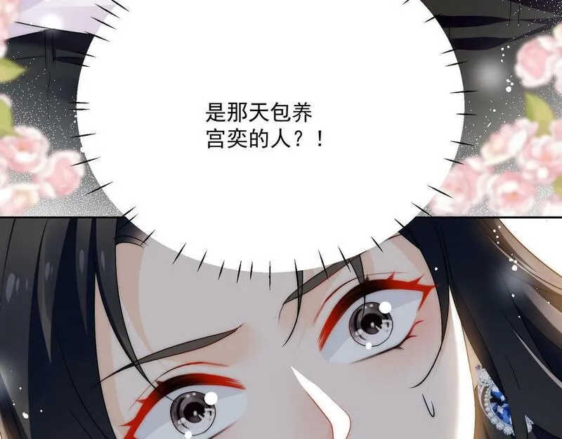 女主重生和死对头在一起的小说漫画,第三十四话小奶狗有金主了？31图