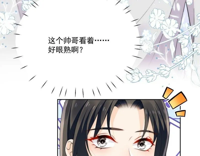 女主重生和死对头在一起的小说漫画,第三十四话小奶狗有金主了？23图