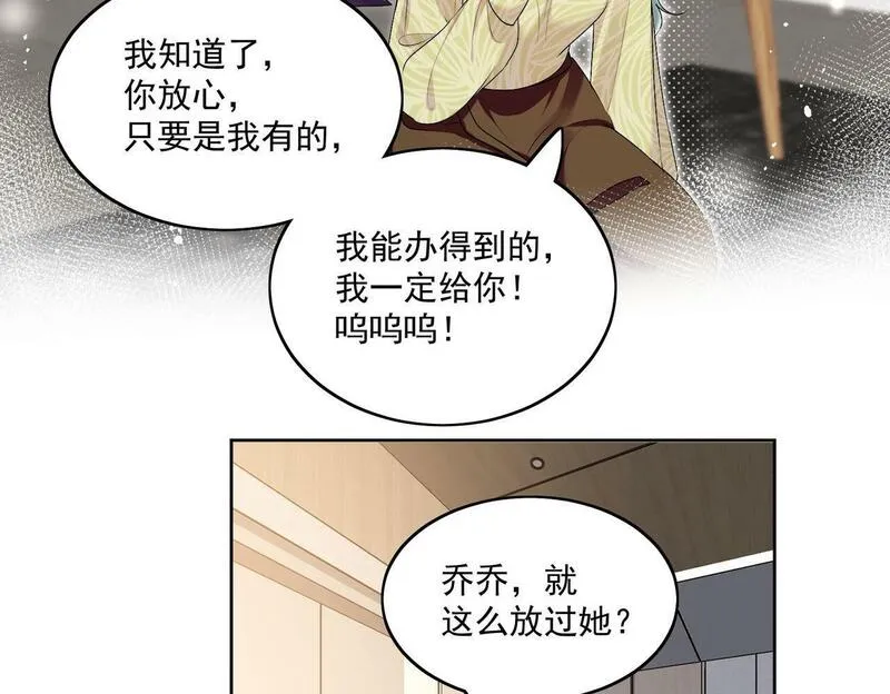 女主重生和死对头在一起的小说漫画,第三十四话小奶狗有金主了？8图