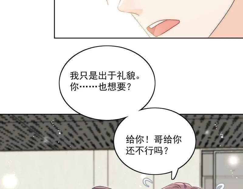 女主重生和死对头在一起的小说漫画,第三十四话小奶狗有金主了？58图